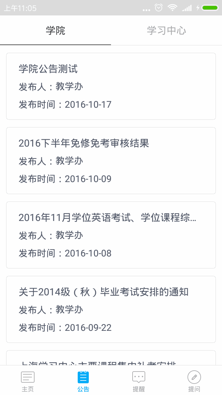 交大醫網院