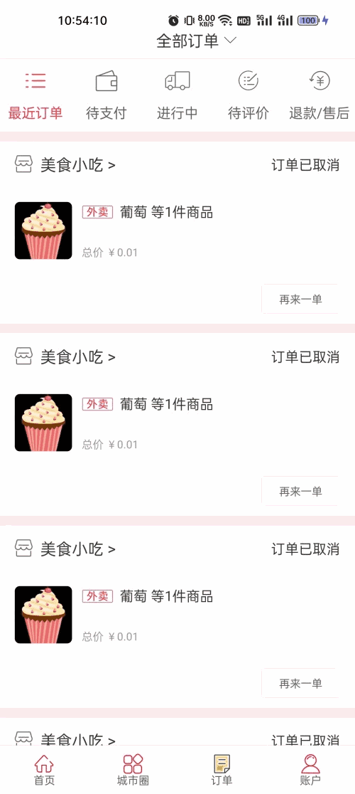 幸福應縣