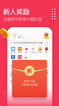 歐朋瀏覽器極速版