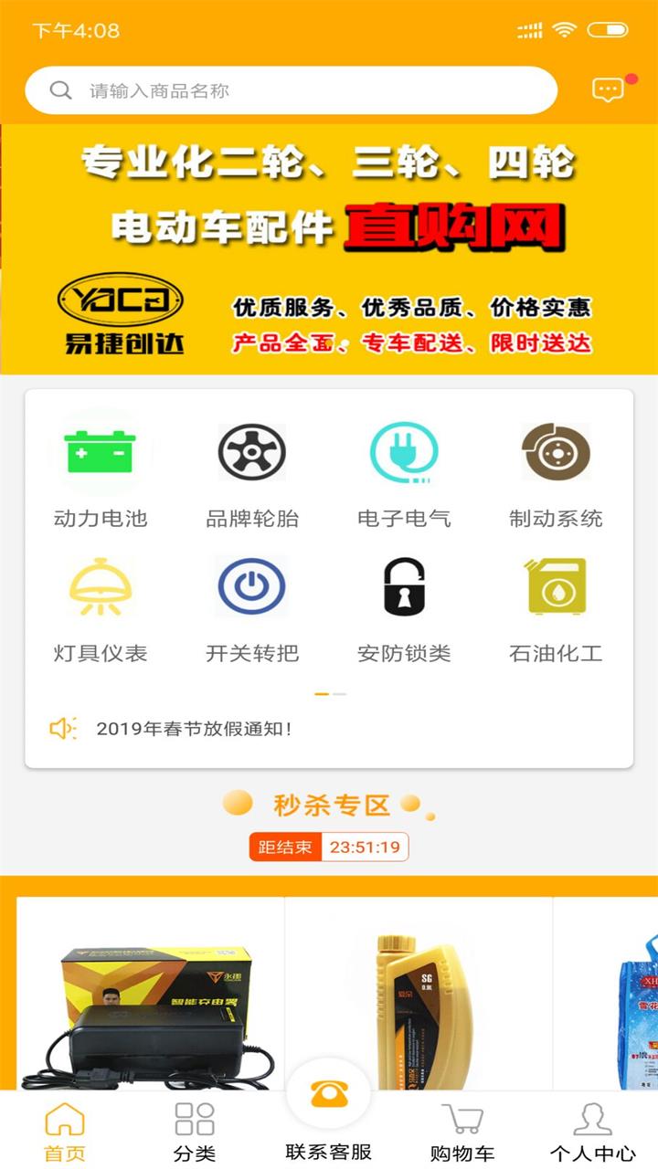 易捷創(chuàng)達(dá)