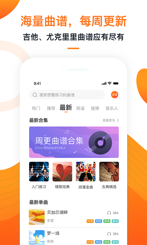 小牛彈唱