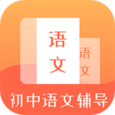 初中語(yǔ)文輔導(dǎo)