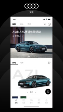 上汽奧迪