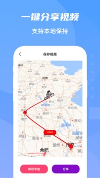 旅行軌跡地圖