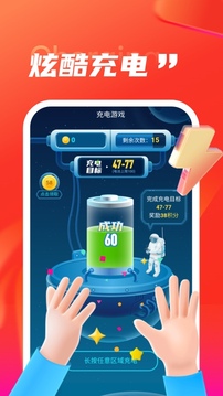 叮當充電