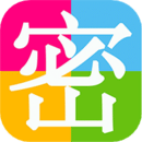 加密記事本