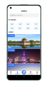 世界3D全景地圖