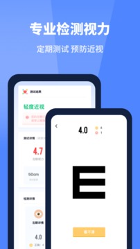 口袋體檢測心率血壓視力