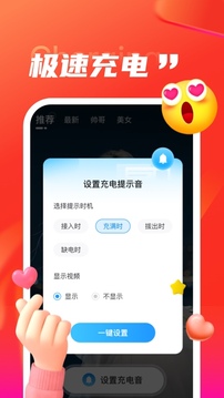 叮當充電