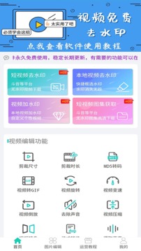 視頻免費(fèi)去水印