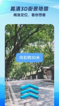 快看高清街景
