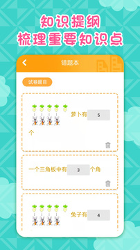 一年級(jí)數(shù)學(xué)下冊
