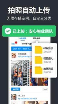 工作蜂水印相機