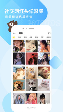 頭像網名大全