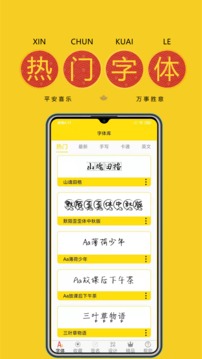 免費字體下載