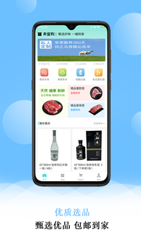 奔富牧業