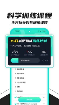 健身減肥