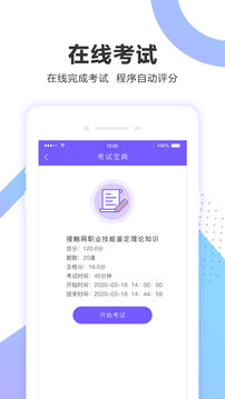 考試寶企業版