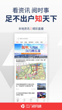 江門邑網通