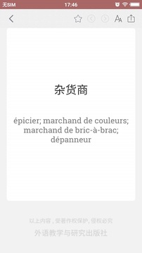 國(guó)際商務(wù)法語(yǔ)詞典