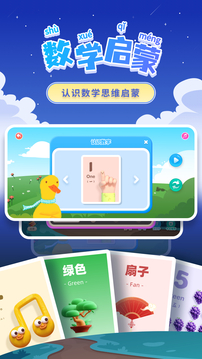 學拼音識漢字