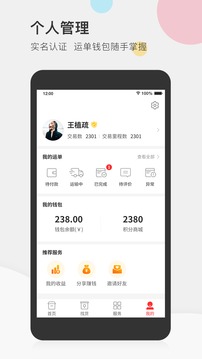叭叭速配司機版