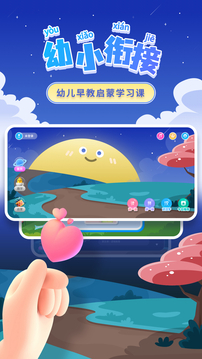 學拼音識漢字