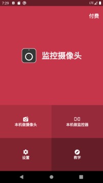 監控攝像頭