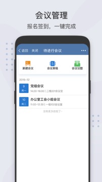 粵政易
