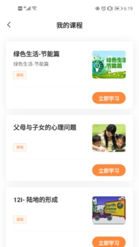 深i學