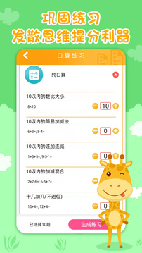 一年級(jí)數(shù)學(xué)下冊