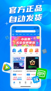 小藍條
