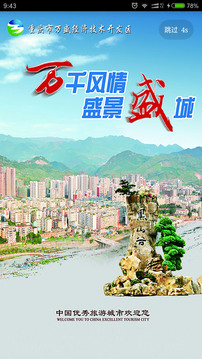 幸福萬盛