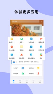 蘭州大學