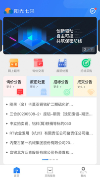 陽光七采