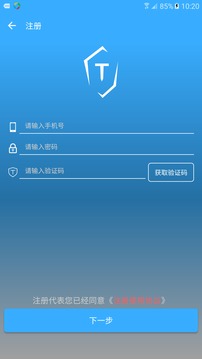 手機盾