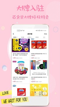 愛泡成人情趣商城