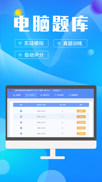 計算機二級MsOffice