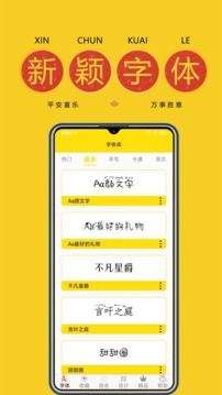 免費字體下載