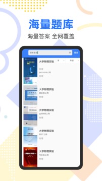 作業參考答案搜索