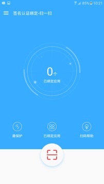 手機盾