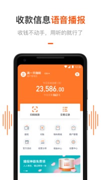 平安商戶管家