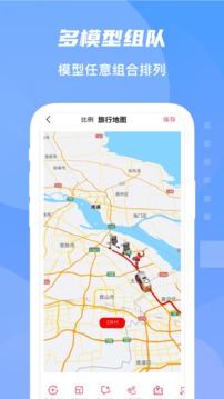 旅行軌跡地圖
