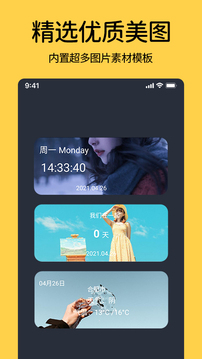 桌面時鐘小組件