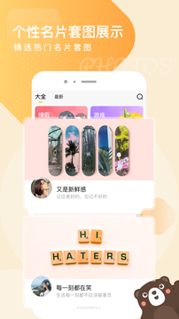 頭像網名大全