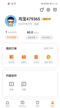 深i學