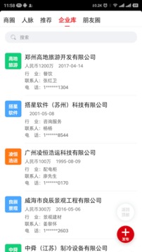 商聯會