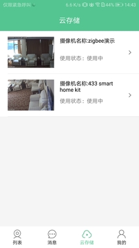 智能看家寶