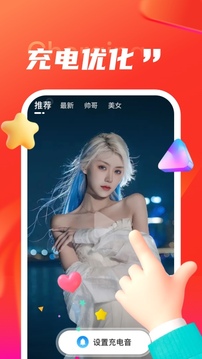 叮當充電