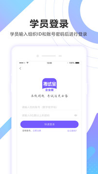 考試寶企業版